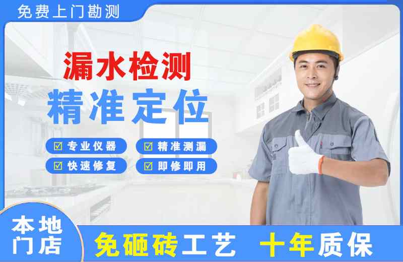 江口漏水检测精准定位